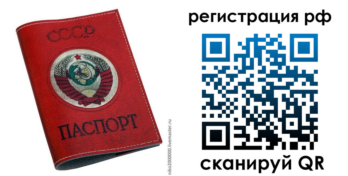 временная регистрация законно в Нижнем Новгороде